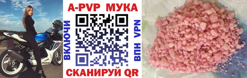 A-PVP Crystall  что такое   Устюжна 