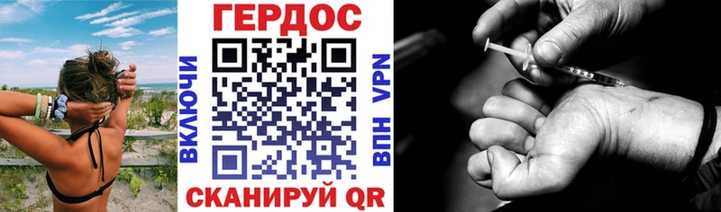 ГЕРОИН герыч  Устюжна 