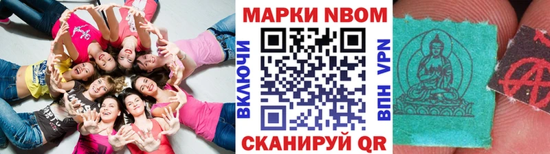Наркотические марки 1500мкг Устюжна