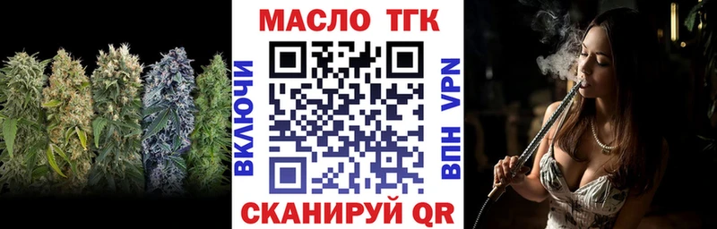 ТГК THC oil  Устюжна 